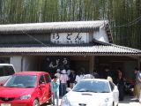 やまうち(店舗)